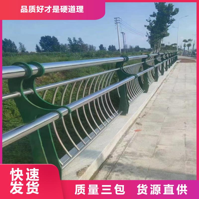 201不銹鋼碳素鋼復合管欄桿