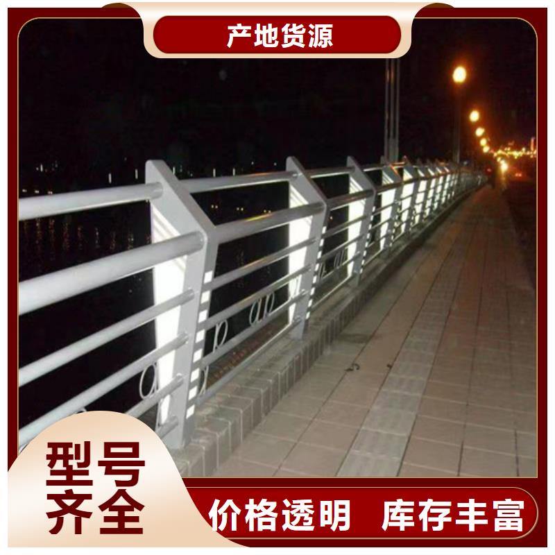 不銹鋼橋梁護(hù)欄報(bào)價(jià)廠家直銷(xiāo)-老顧客喜愛(ài)