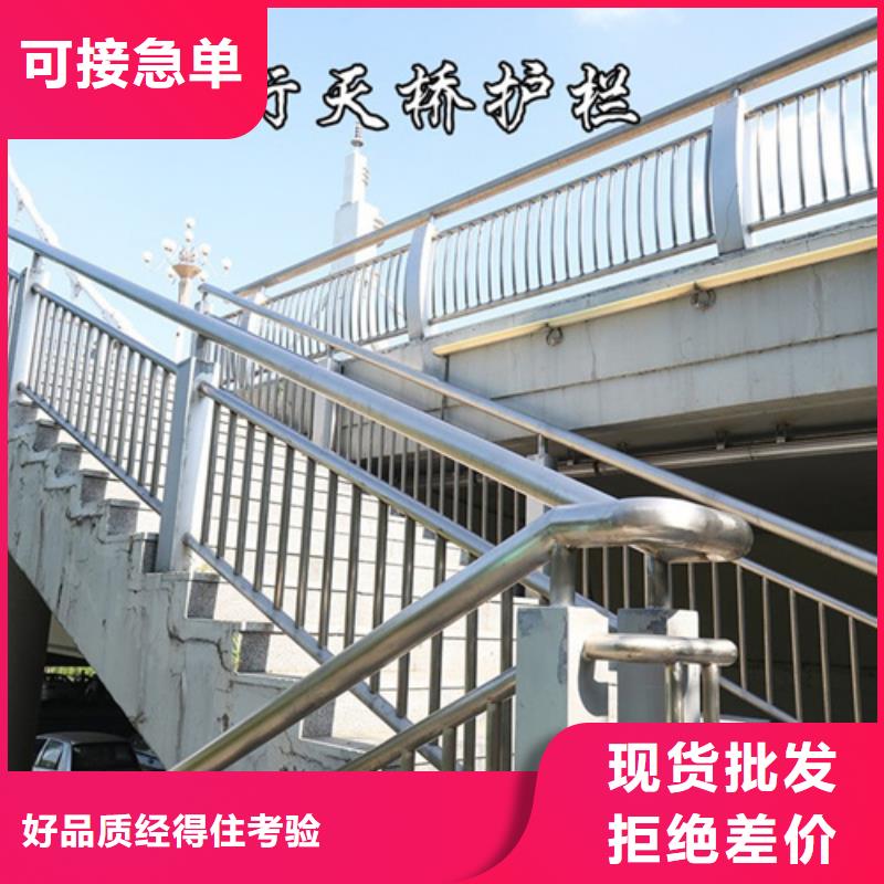 不銹鋼復合管護欄的特點、不銹鋼復合管護欄的特點廠家