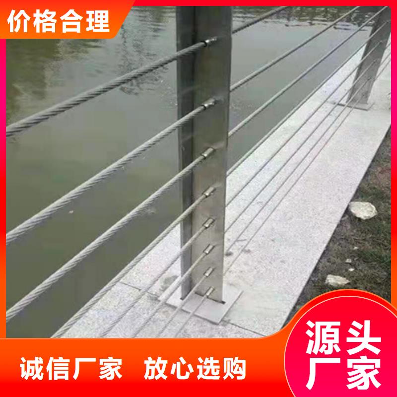 不銹鋼鋼絲繩護欄橋梁防撞欄桿多種工藝
