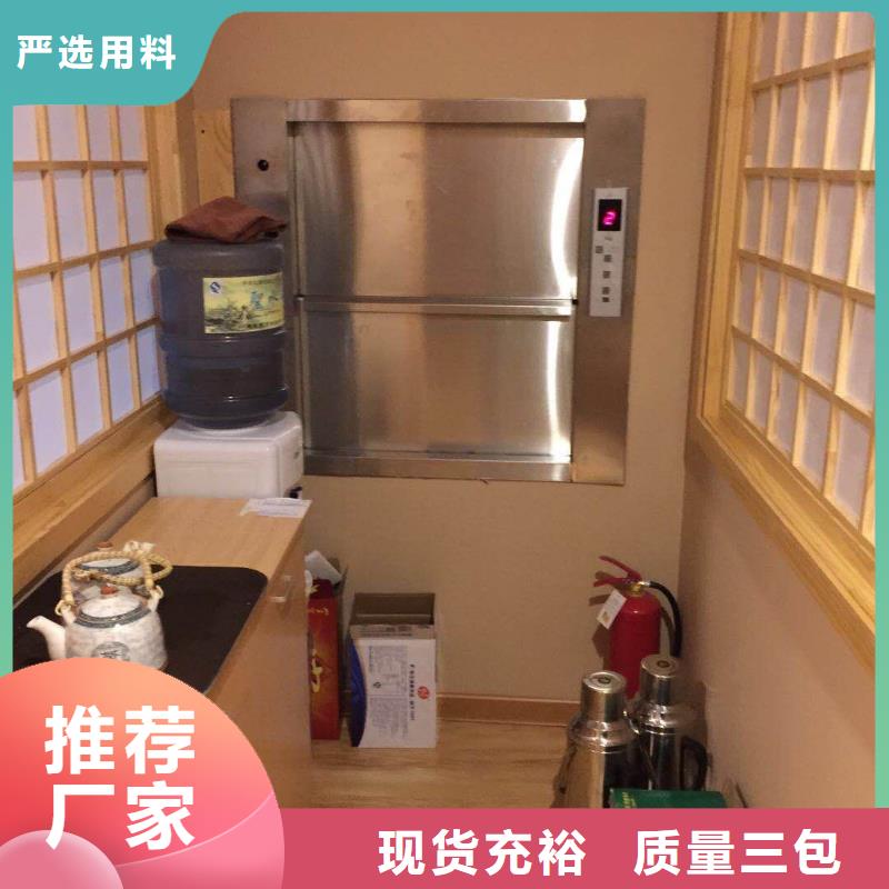 傳菜電梯廠家