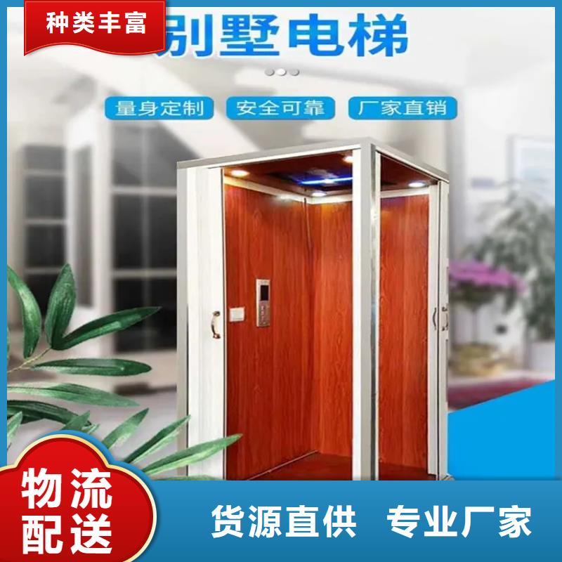 【家用電梯_貨梯廠家十分靠譜】