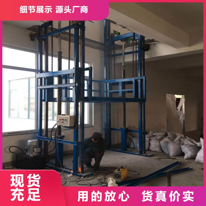 阜平液壓貨梯廠家—值得信賴