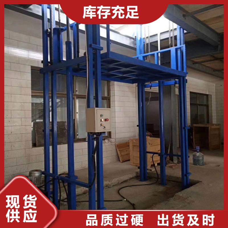 偃師液壓貨梯生產廠家