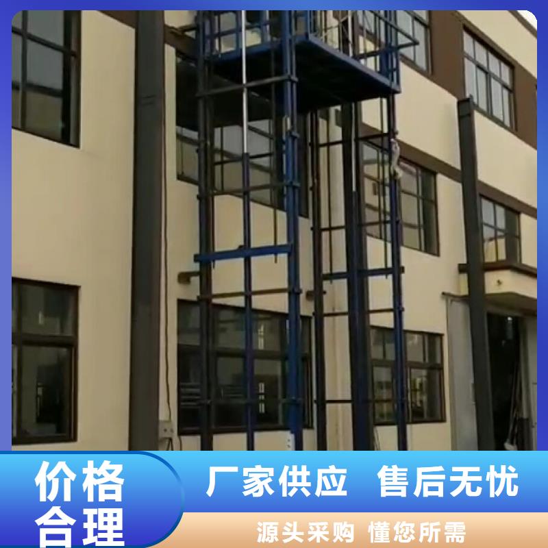 淶源液壓貨梯升降平臺(tái)廠家量大從優(yōu)