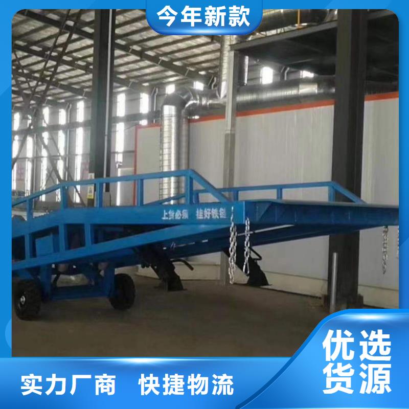 登車橋傳菜電梯廠家定制零售批發(fā)