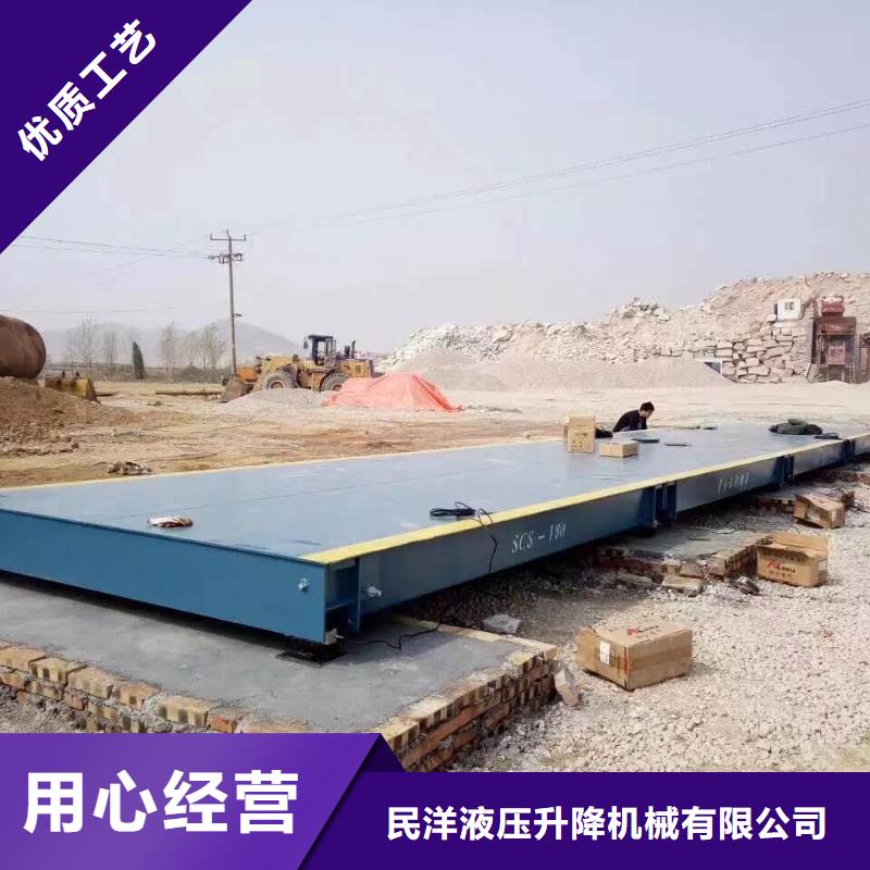 品牌【 地磅_传菜电梯厂家好品质用的放心】