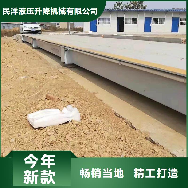 品牌【 地磅_传菜电梯厂家好品质用的放心】