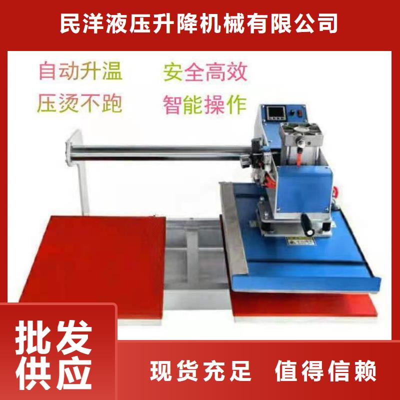 燙金機液壓升降平臺廠家現貨供應