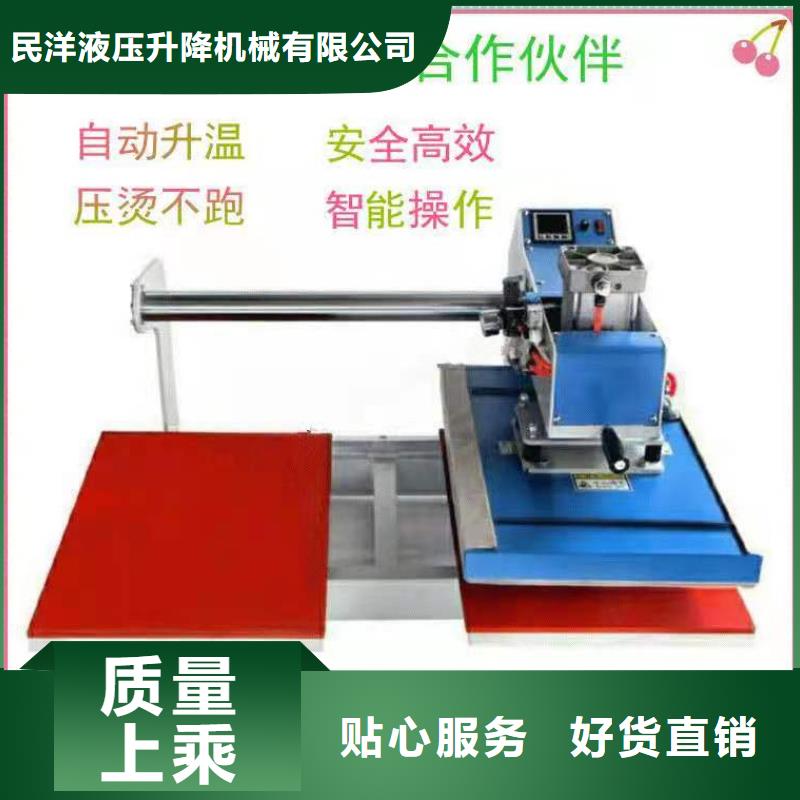 臨高縣燙畫機燙金機廠家批發(fā)