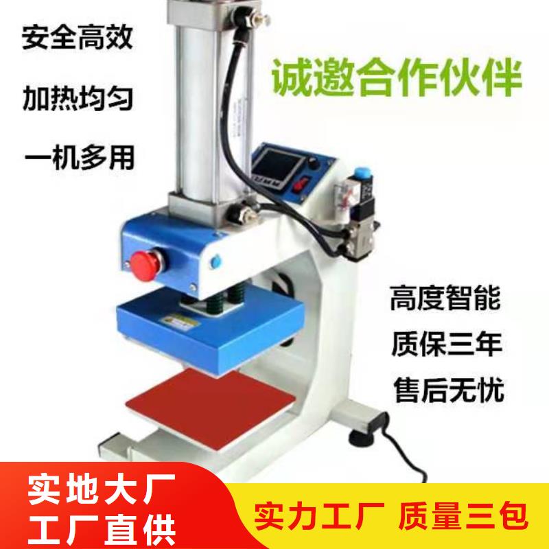 燙畫機燙金機廠家批發