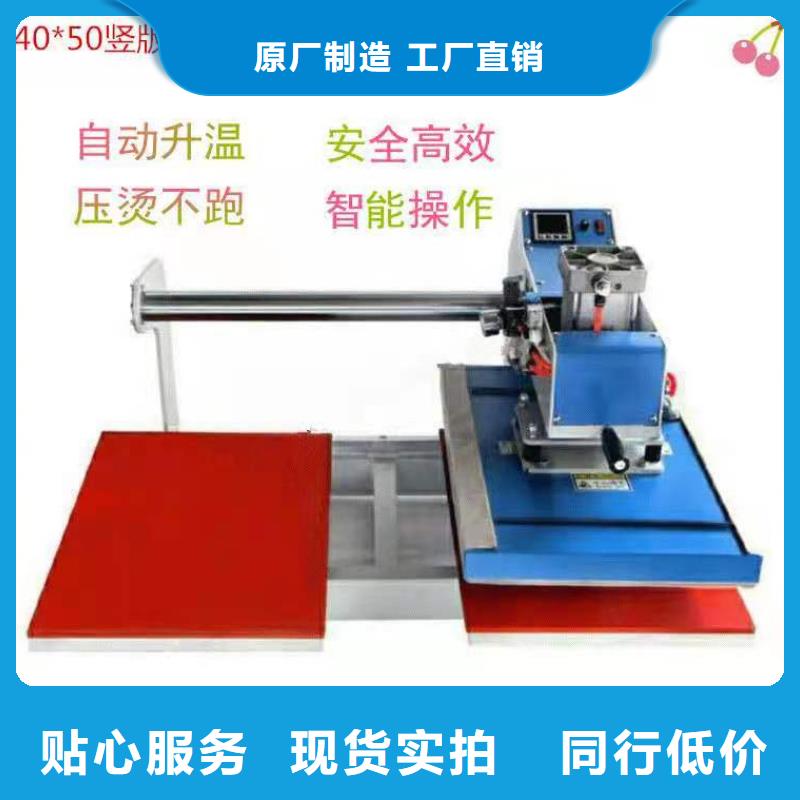 欒川燙金機(jī)廠家批發(fā)