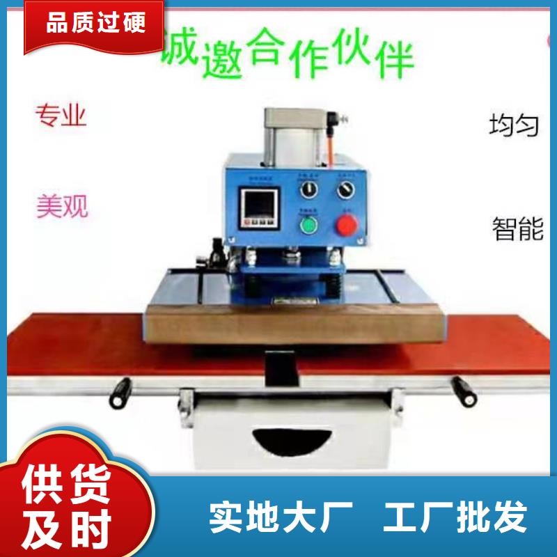 彌渡燙金機(jī)廠家批發(fā)