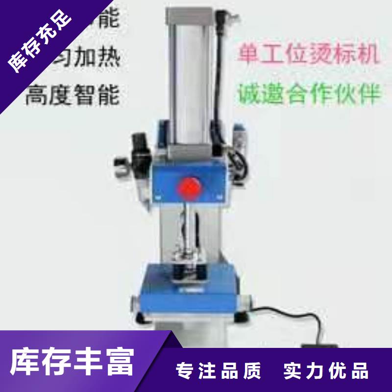 彌渡燙金機(jī)廠家批發(fā)