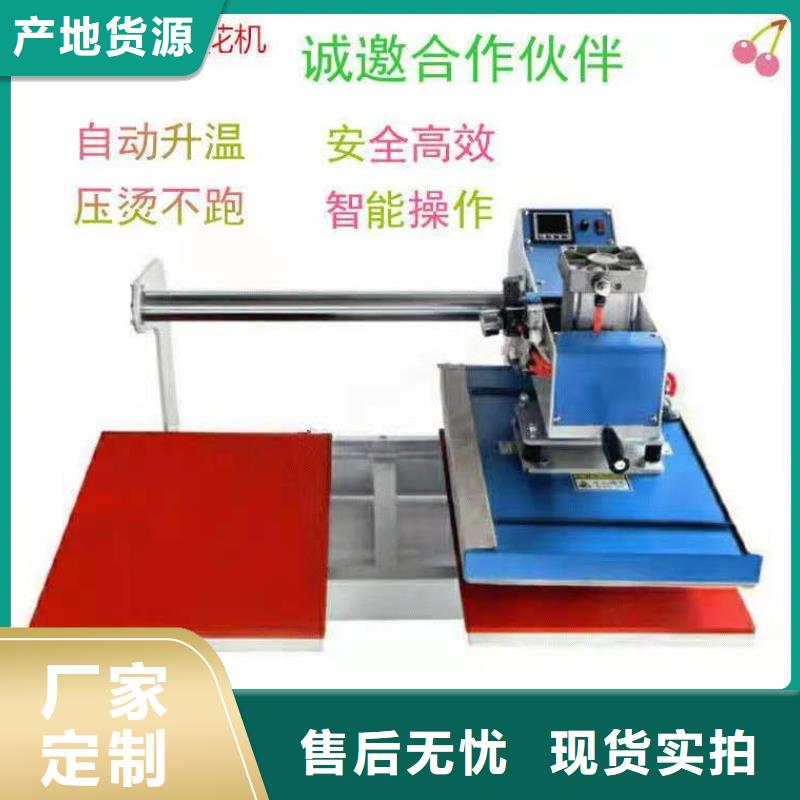 彌渡燙金機(jī)廠家批發(fā)