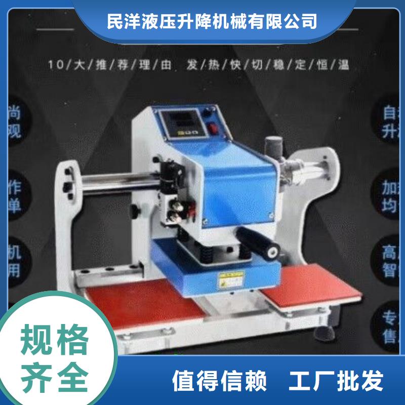燙畫機燙金機廠家批發