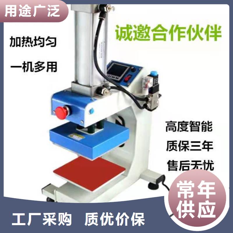 臨高縣燙畫機燙金機廠家批發(fā)