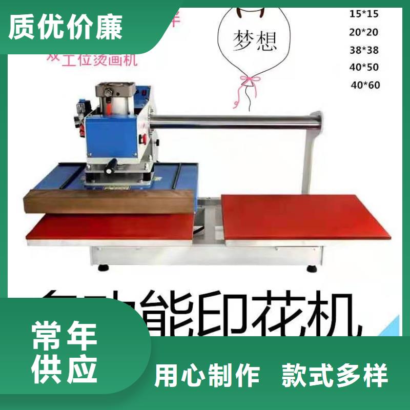 燙畫機燙金機廠家批發