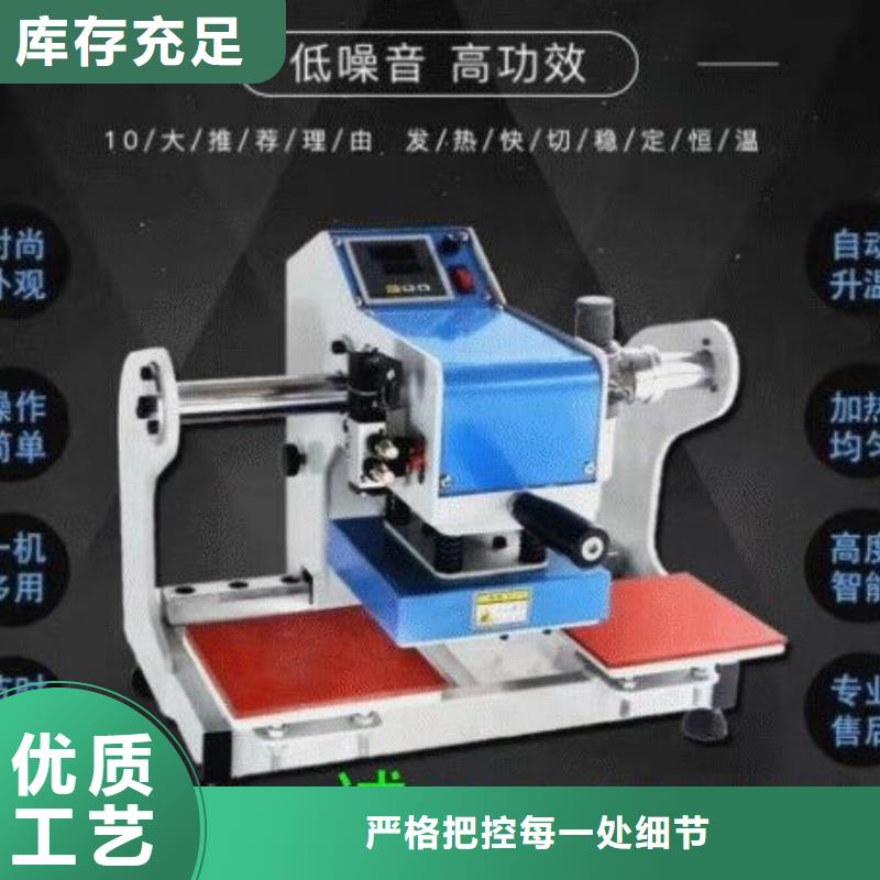 臨高縣燙畫機燙金機廠家批發(fā)