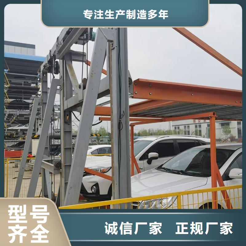 價格公道的機械車位是什么意思廠家