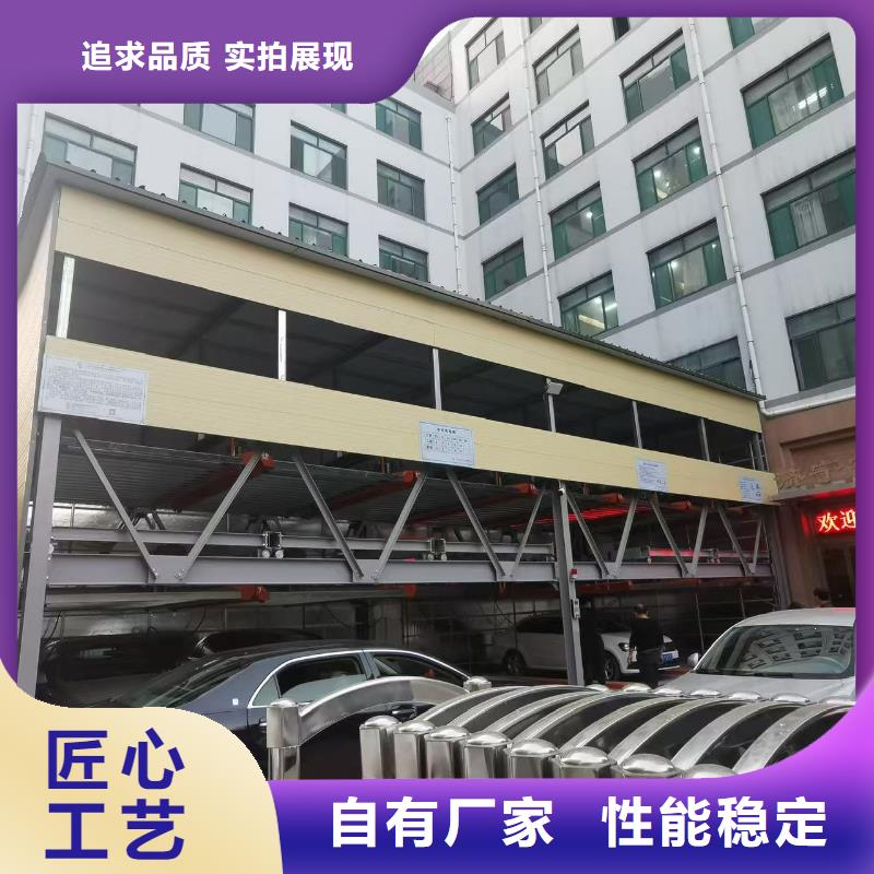 機械車位怎么取車生產廠家歡迎訂購
