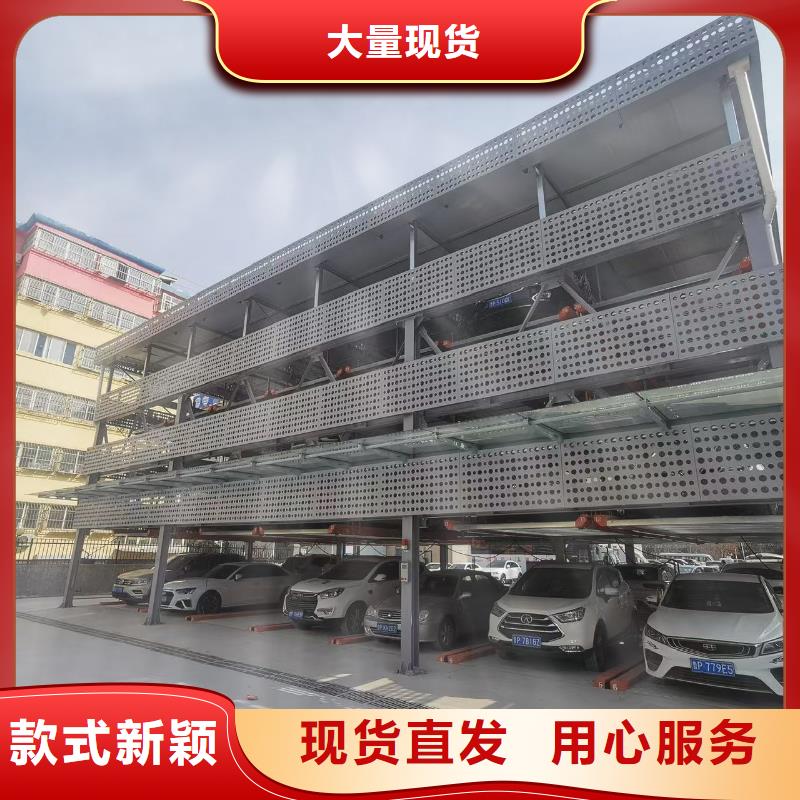 ：機械車位是什么意思廠家批發(fā)
