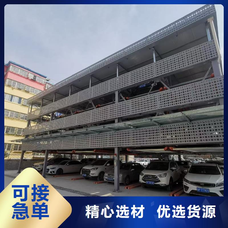 实力雄厚的机械车位有产权吗供货商