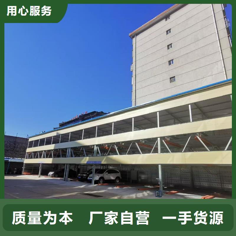#机械车位拆除的相关法规#-价格实惠