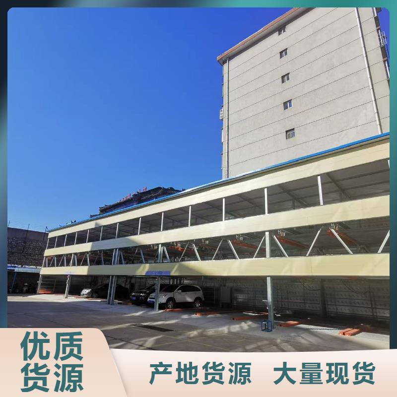 机械车位可以买卖吗_您的要求是我们的追求