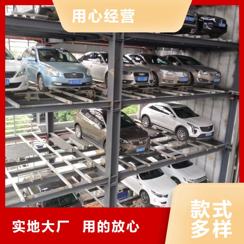 重信誉机械车位操作需要什么厂家价格