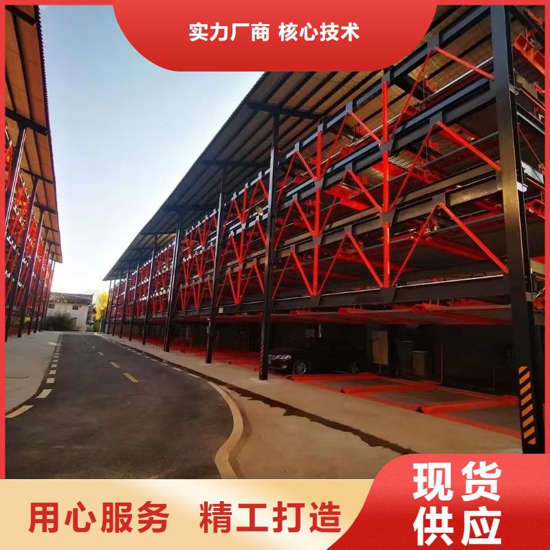 机械车位拆除的相关法规现货销售