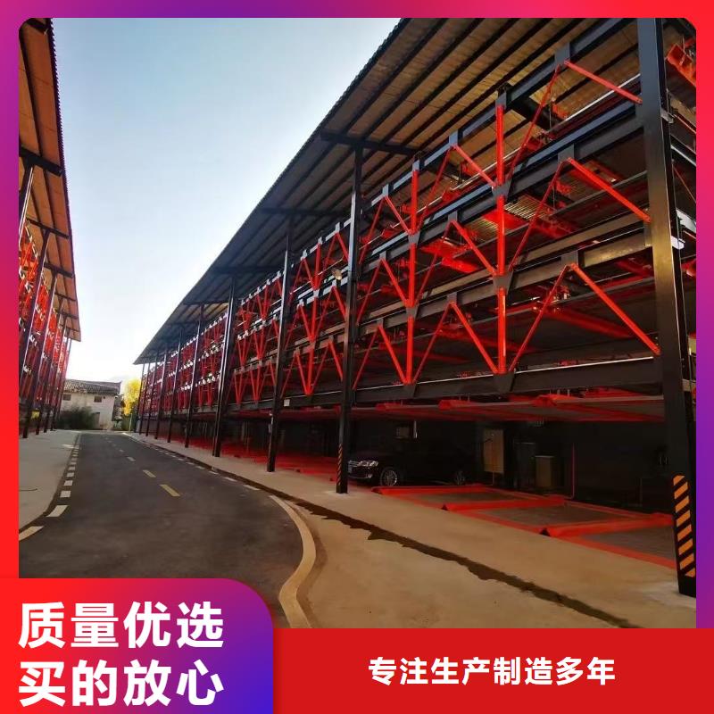 定制机械车位二层怎么下来的基地