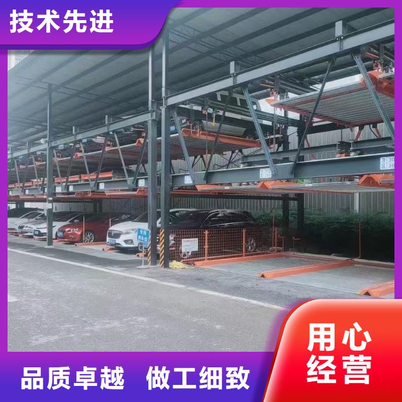 机械车位是什么意思源头厂家
