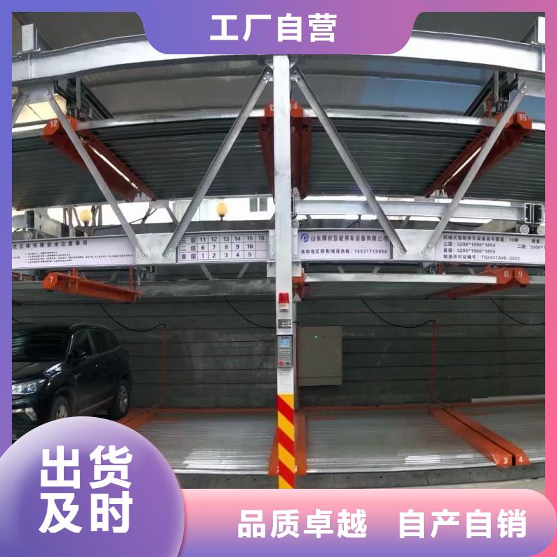 机械车位二层怎么下来-供应厂家