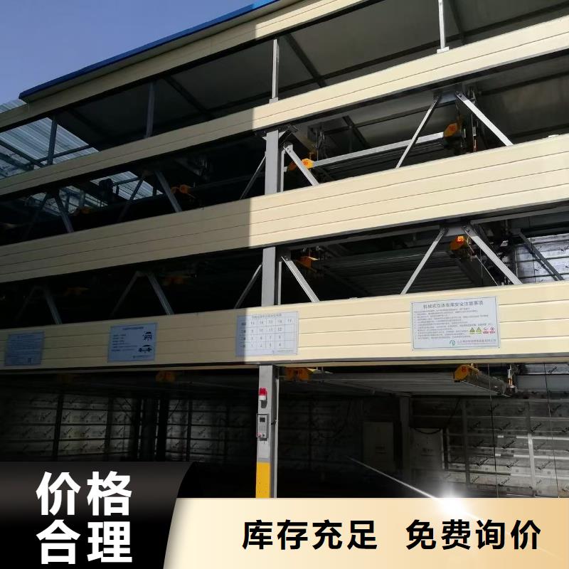 價格公道的機械車位是什么意思廠家