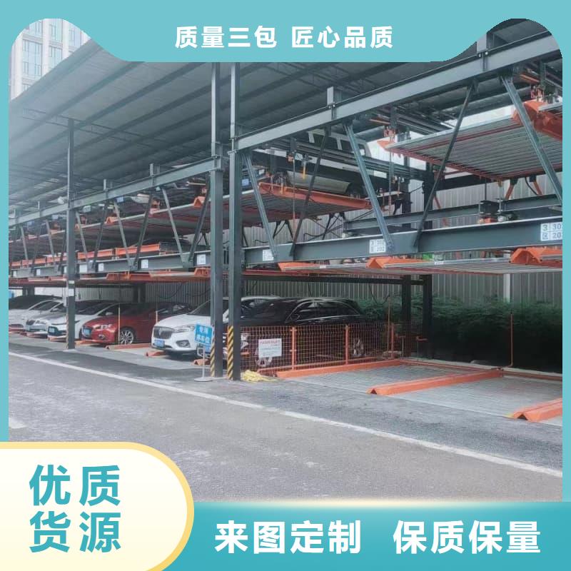 ：機械車位是什么意思廠家批發(fā)