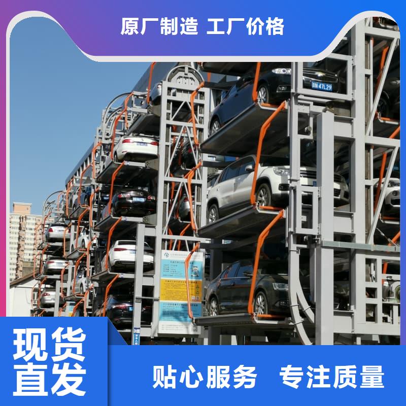 機械車位停車演示價格實在的廠家