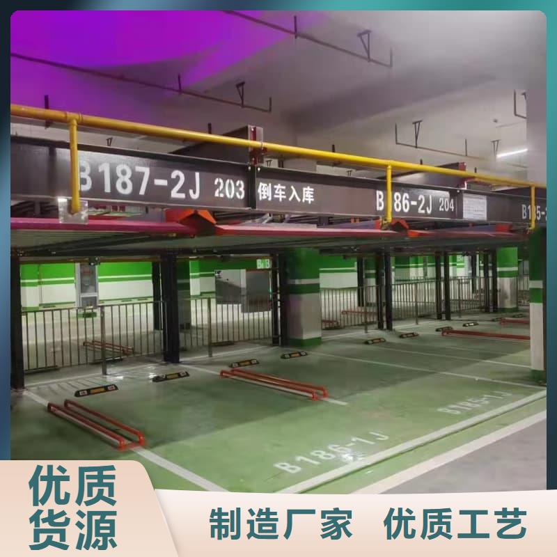 服务周到的机械车位是什么意思厂家