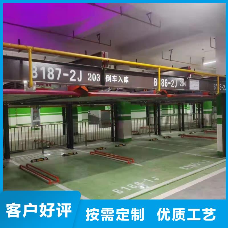 机械车位是什么意思行业资讯