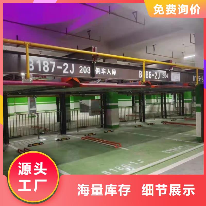 机械车位拆除的相关法规现货销售