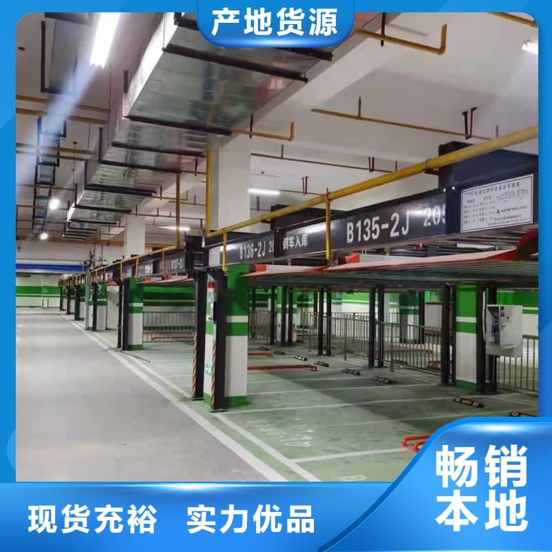 机械车位使用年限标准-报价实在