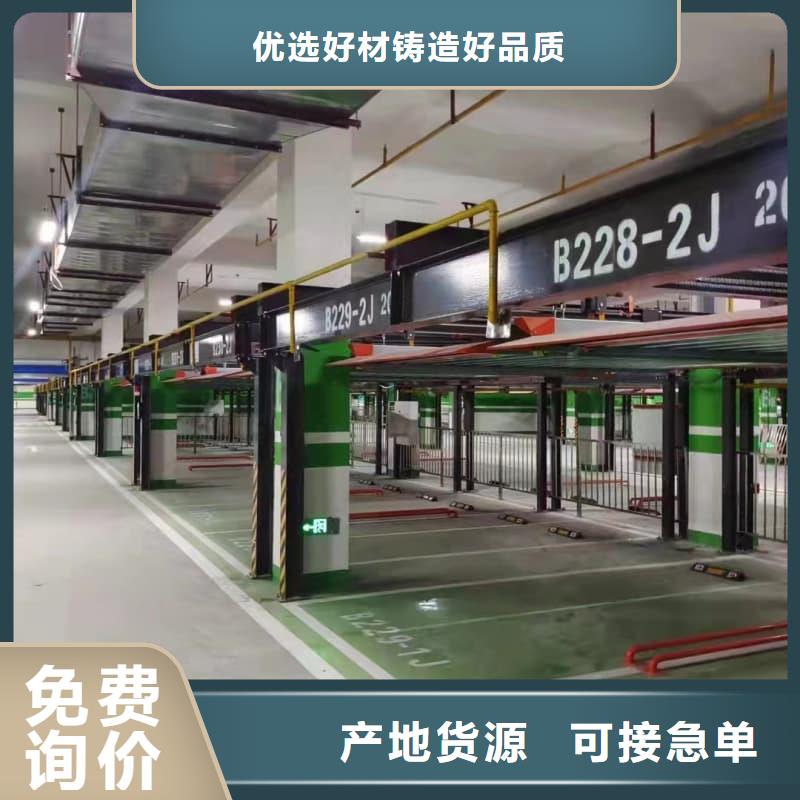 有现货的机械车位可以买卖吗本地厂家