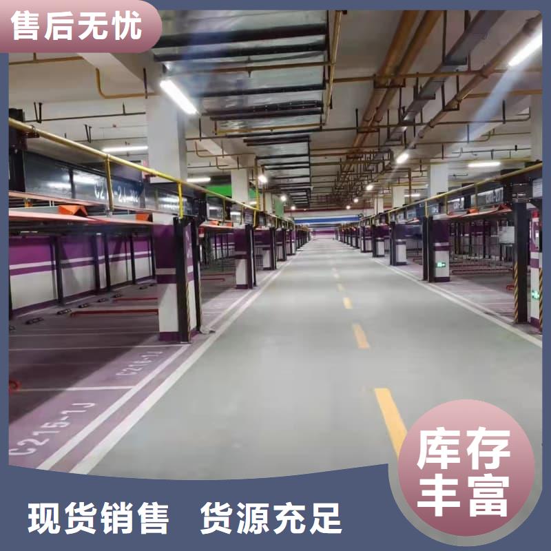 機械車位是什么意思實地貨源