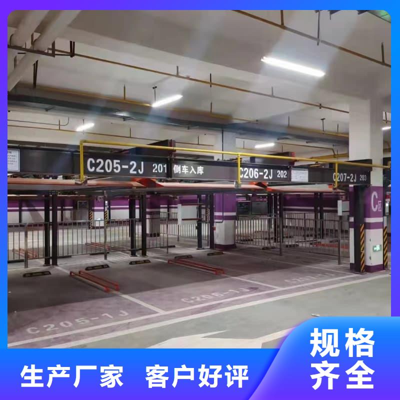 ：機械車位是什么意思廠家批發(fā)