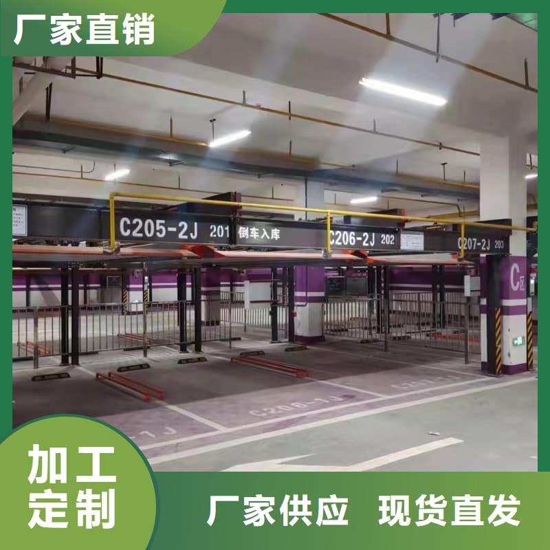 定制机械车位有产权吗的销售厂家