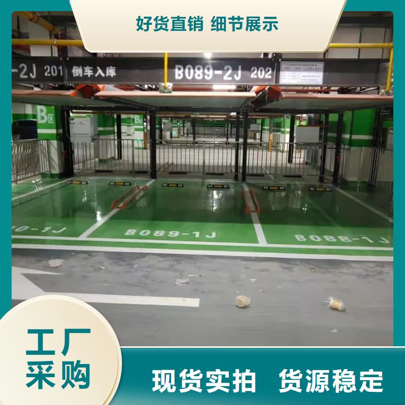 有现货的机械车位可以买卖吗本地厂家
