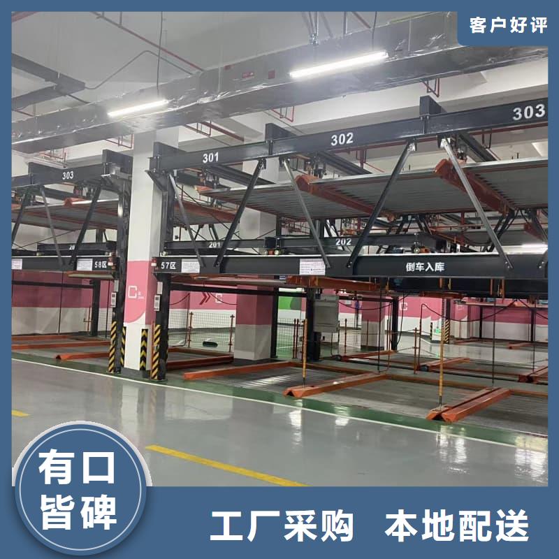 机械车位图片厂家服务热线