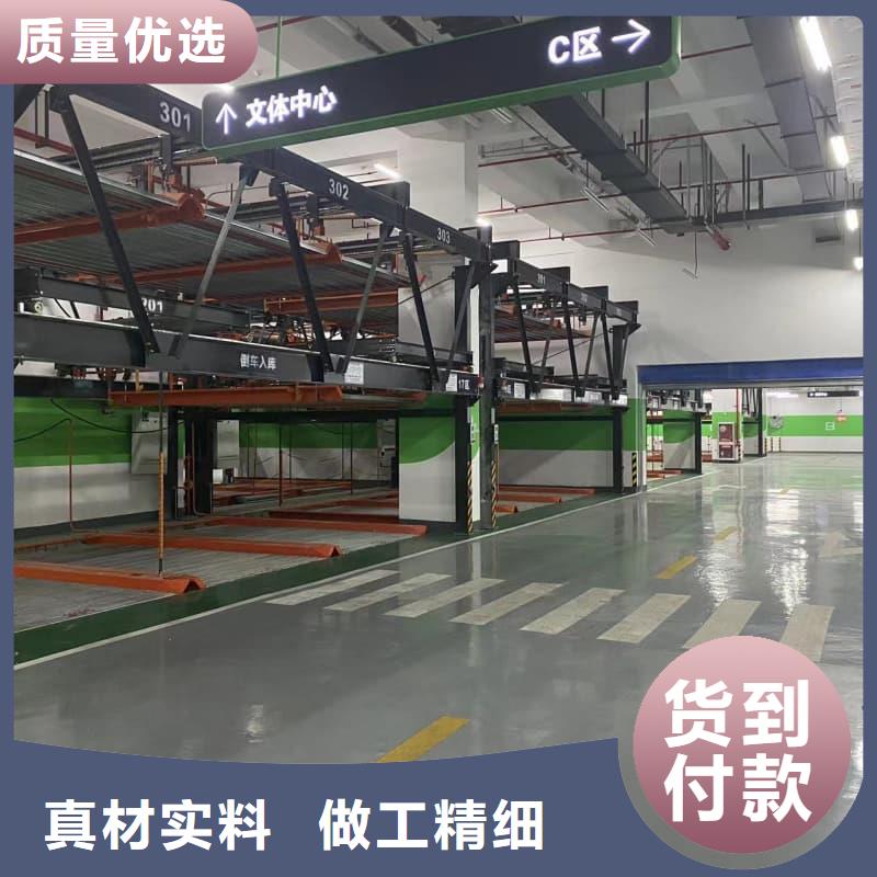 定做机械车位是什么意思的批发商