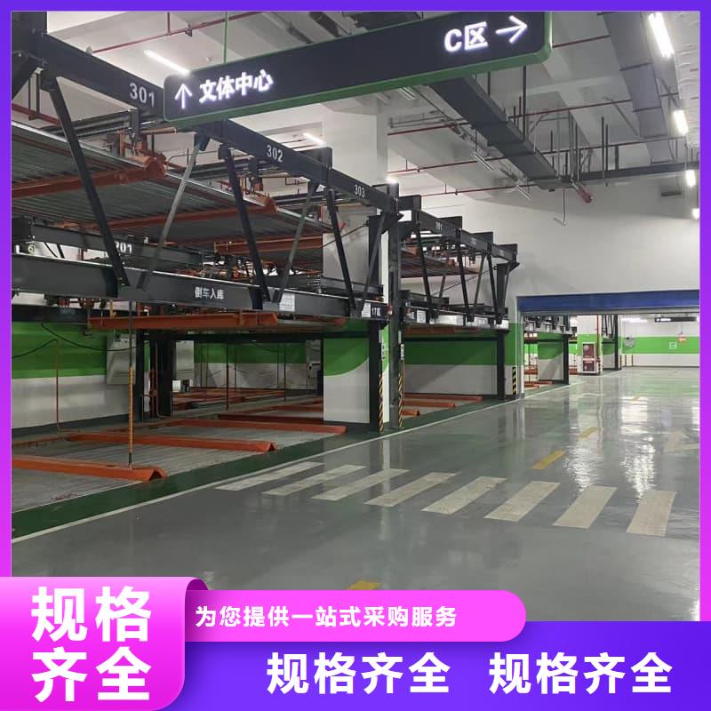 机械车位是什么意思质量为本