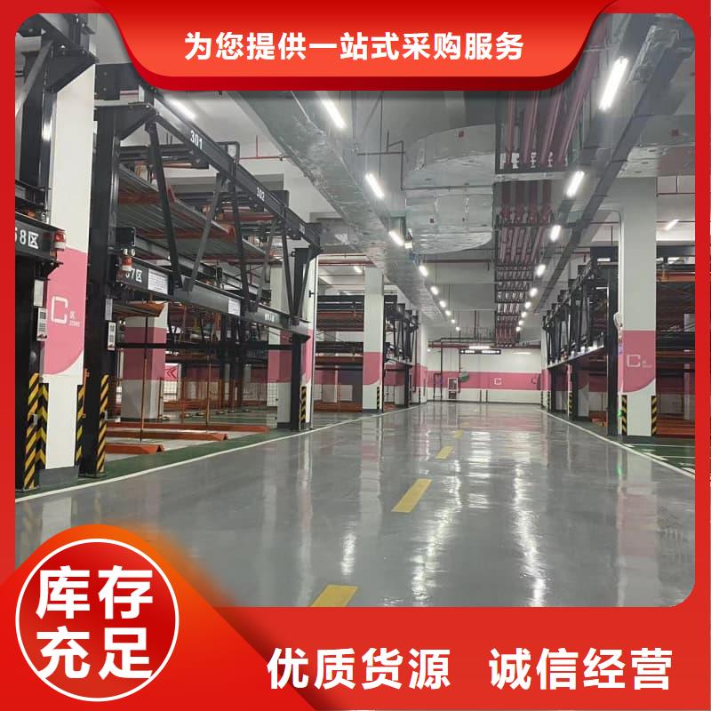 #机械车位是什么意思#-厂家直销